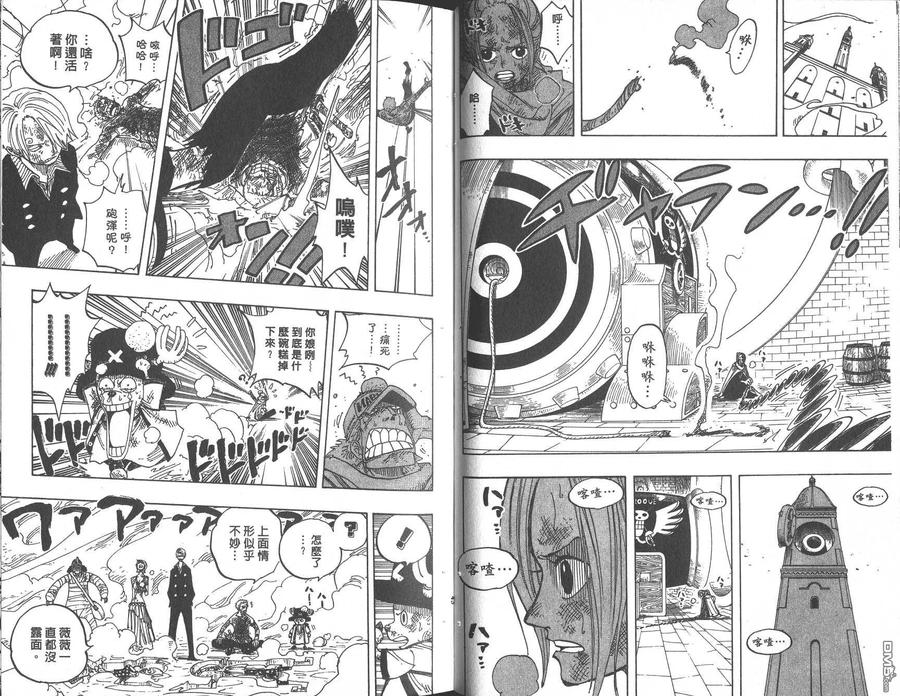 海贼王 第23卷 第22页
