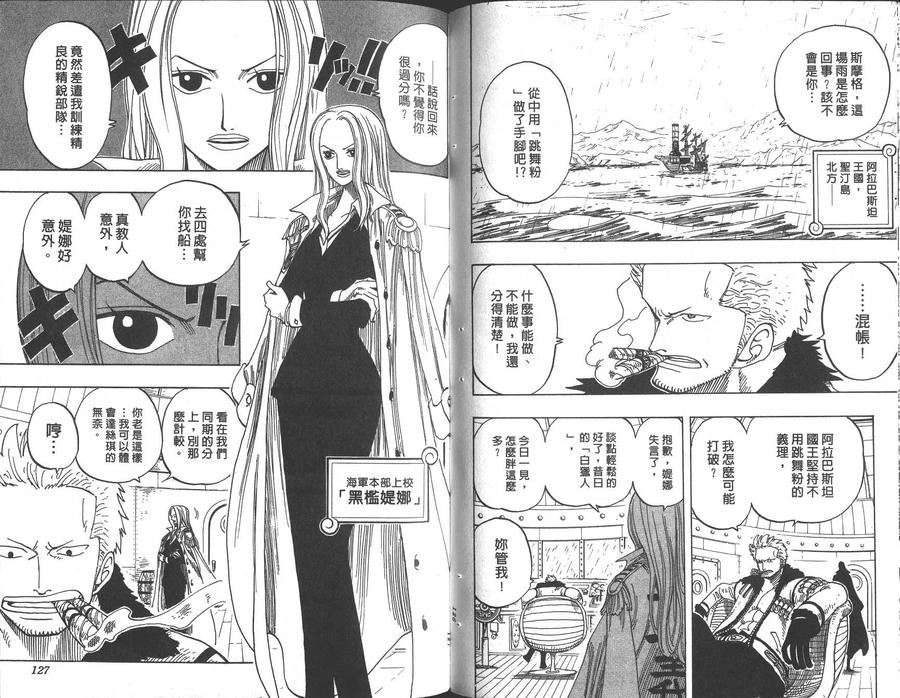 海贼王 第23卷 第64页