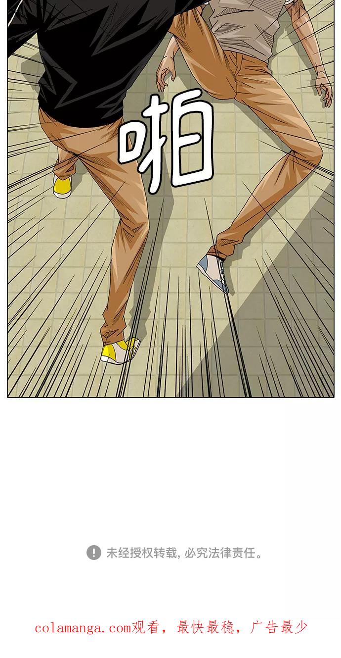 最强传说姜海孝 - 第23话 - 第26张图