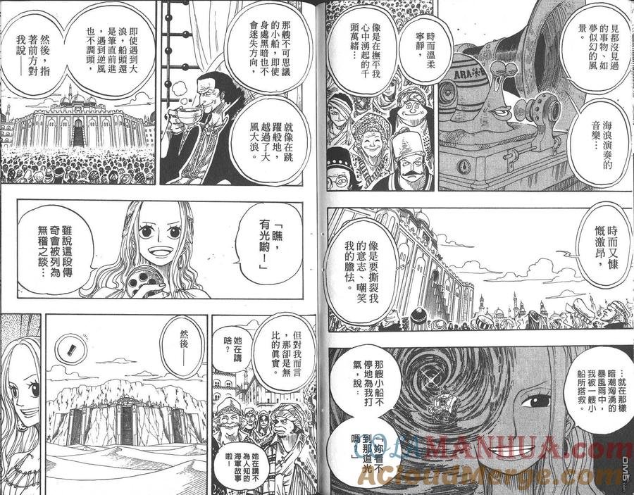 海贼王 第23卷 第109页