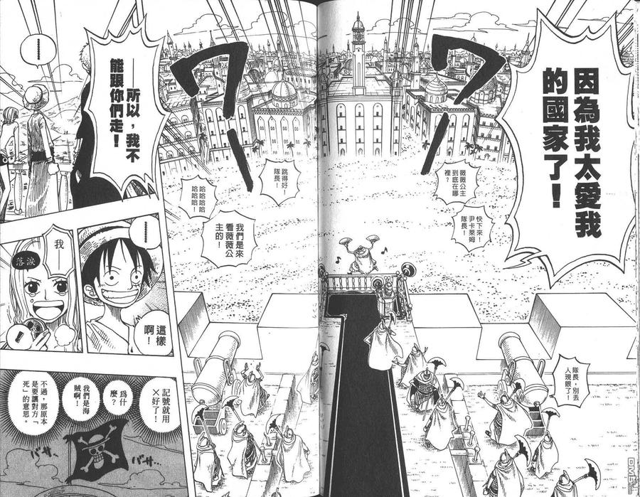 海贼王 第23卷 第112页