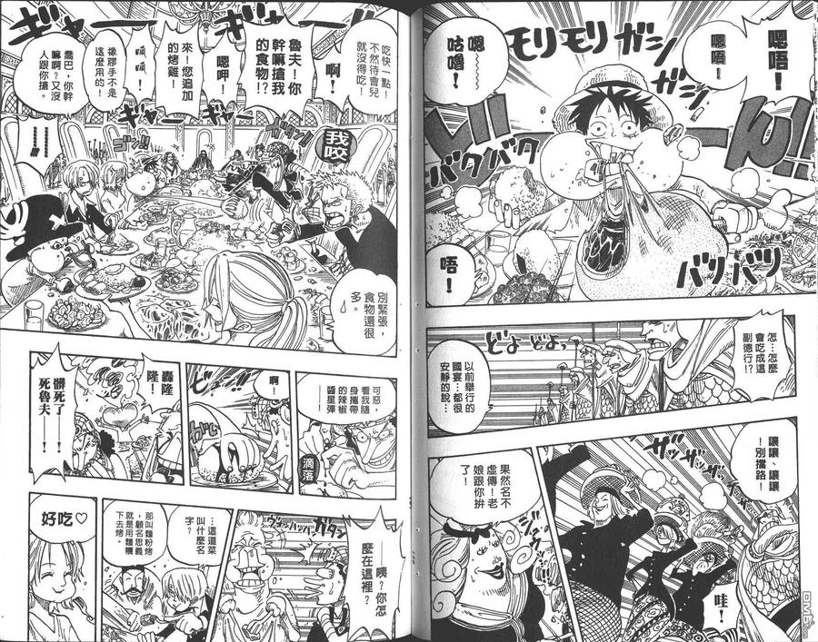 海贼王 第23卷 第79页