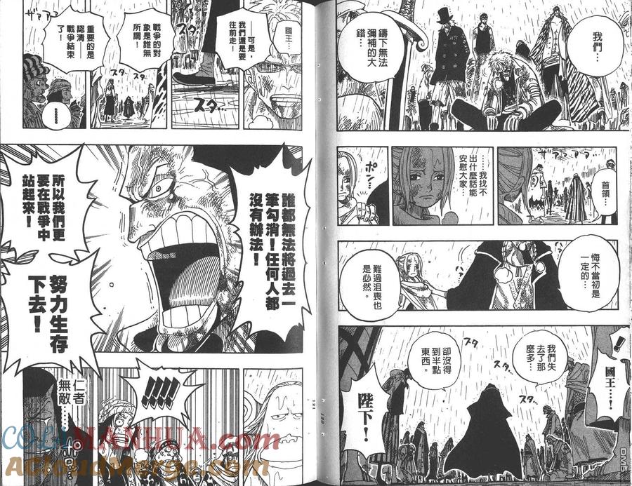 海贼王 第23卷 第61页