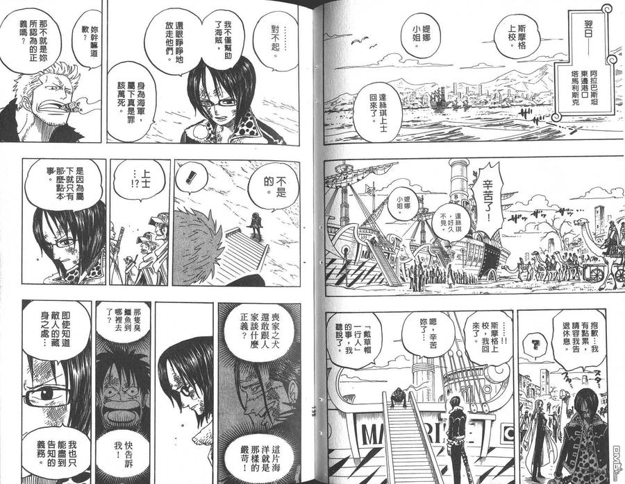 海贼王 第23卷 第70页