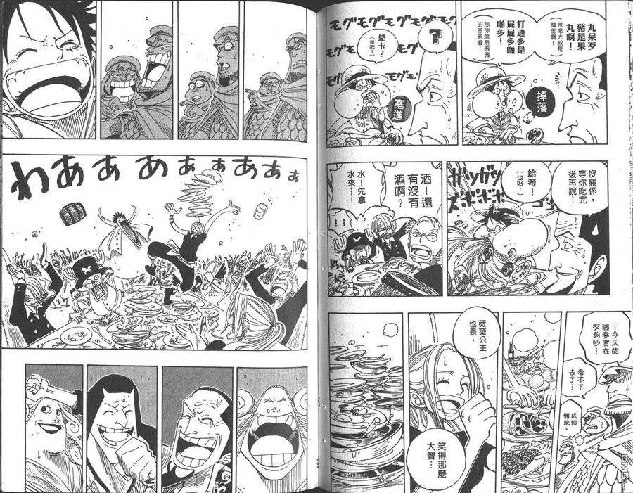 海贼王 第23卷 第80页