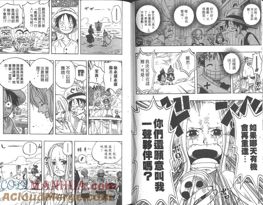 海贼王 第23卷 第113页