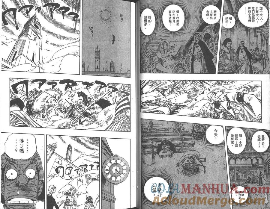 海贼王 第23卷 第21页