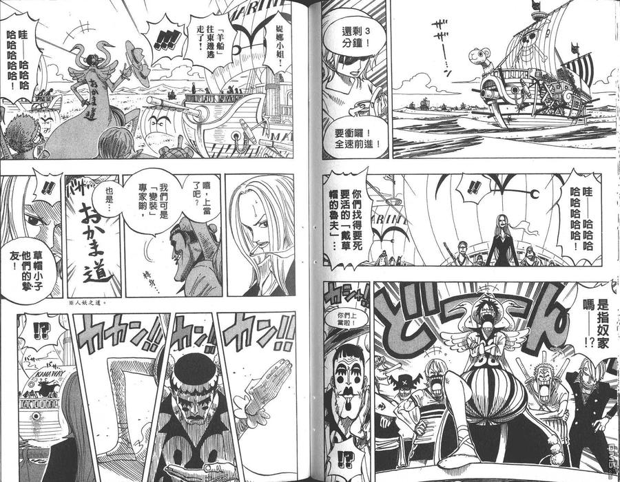 海贼王 第23卷 第103页