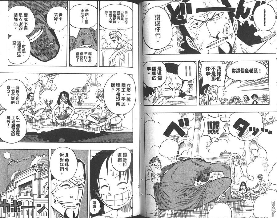 海贼王 第23卷 第83页