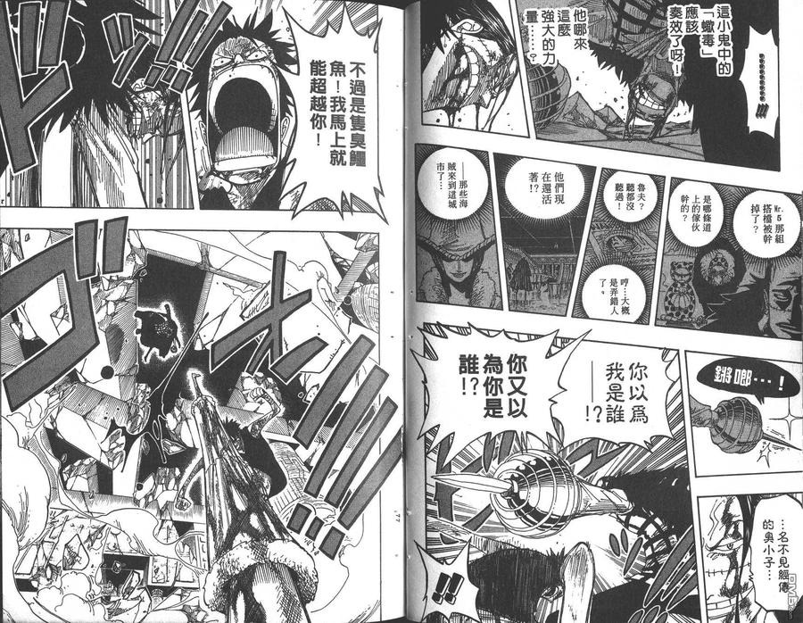 海贼王 第23卷 第39页