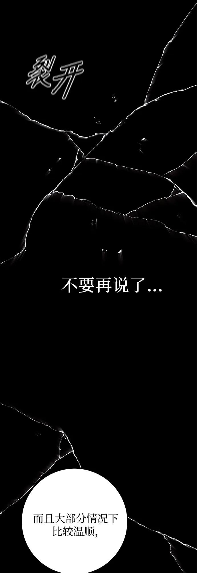 《幸存王女的微笑背后》第24话 第126页