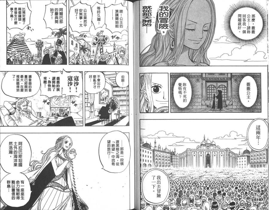 海贼王 第23卷 第108页