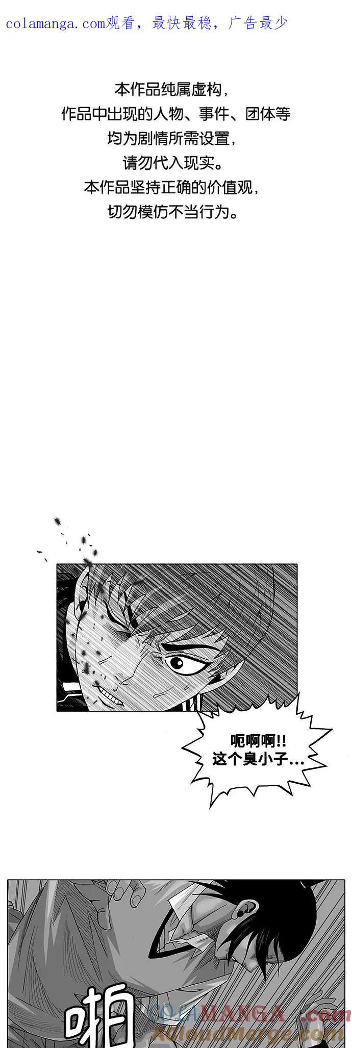 最强传说姜海孝 - 第23话 - 第1张图