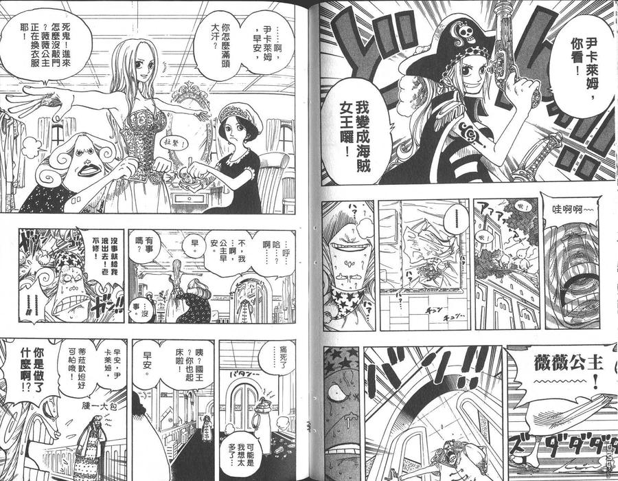 海贼王 第23卷 第96页