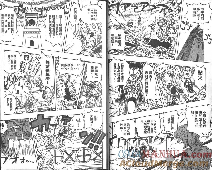 海贼王 第23卷 第9页