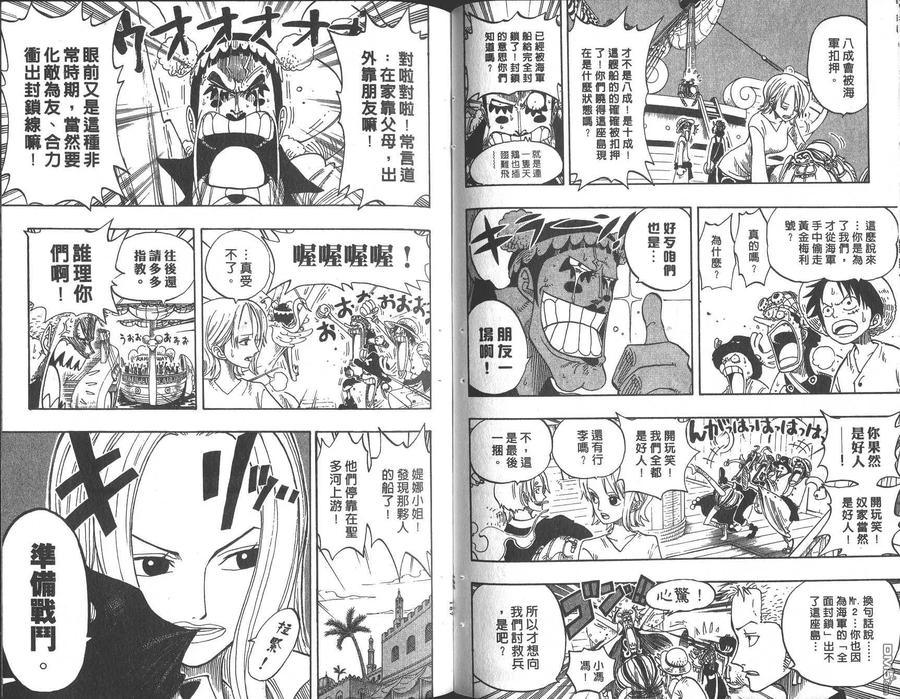 海贼王 第23卷 第94页