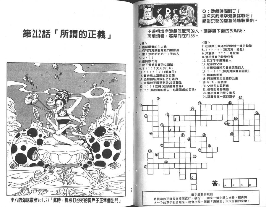 海贼王 第23卷 第63页