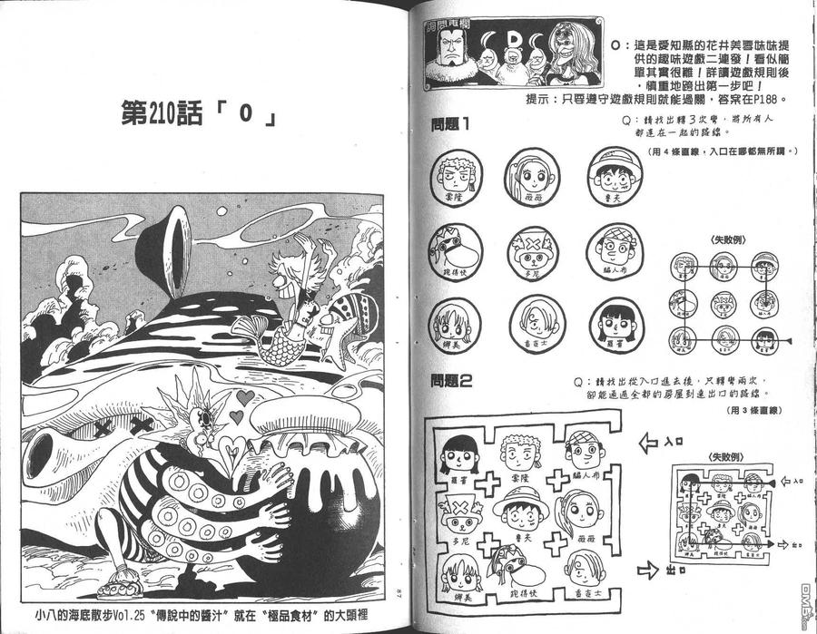 海贼王 第23卷 第44页