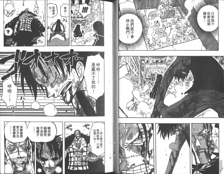 海贼王 第23卷 第27页