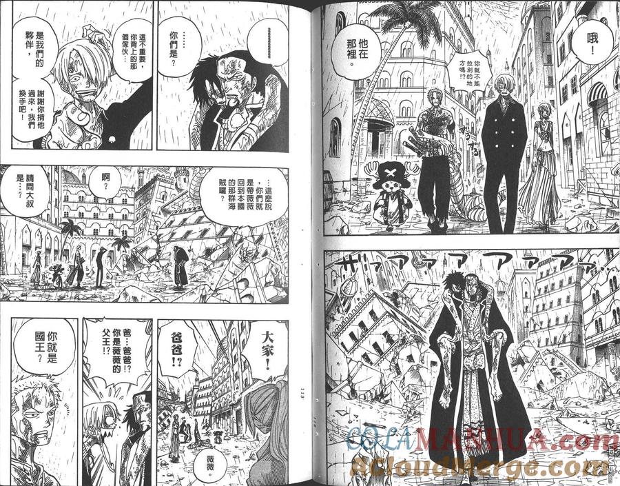 海贼王 第23卷 第57页