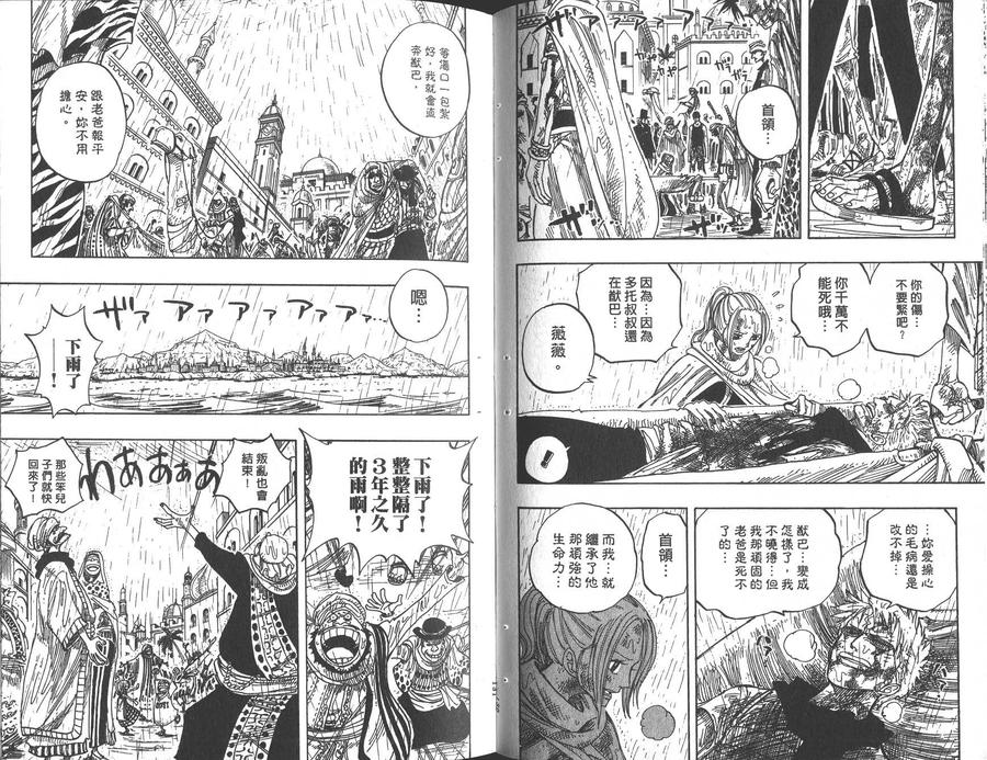海贼王 第23卷 第66页