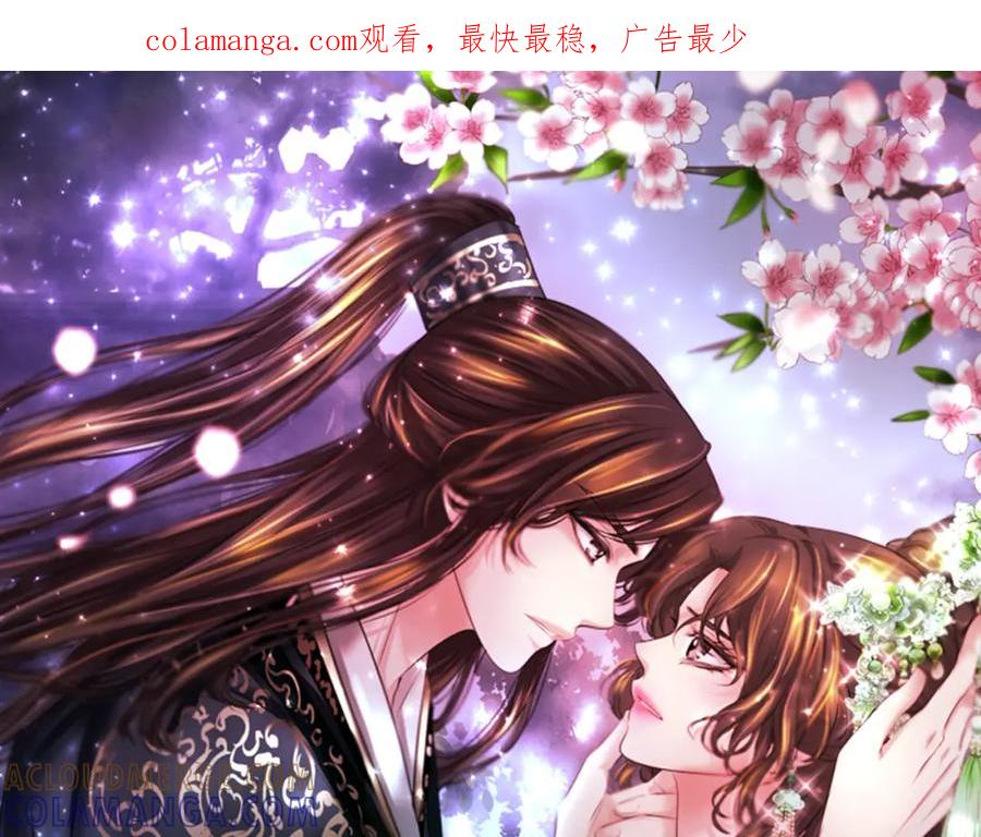 《凤凰血》第23话 福祸相依 第1页