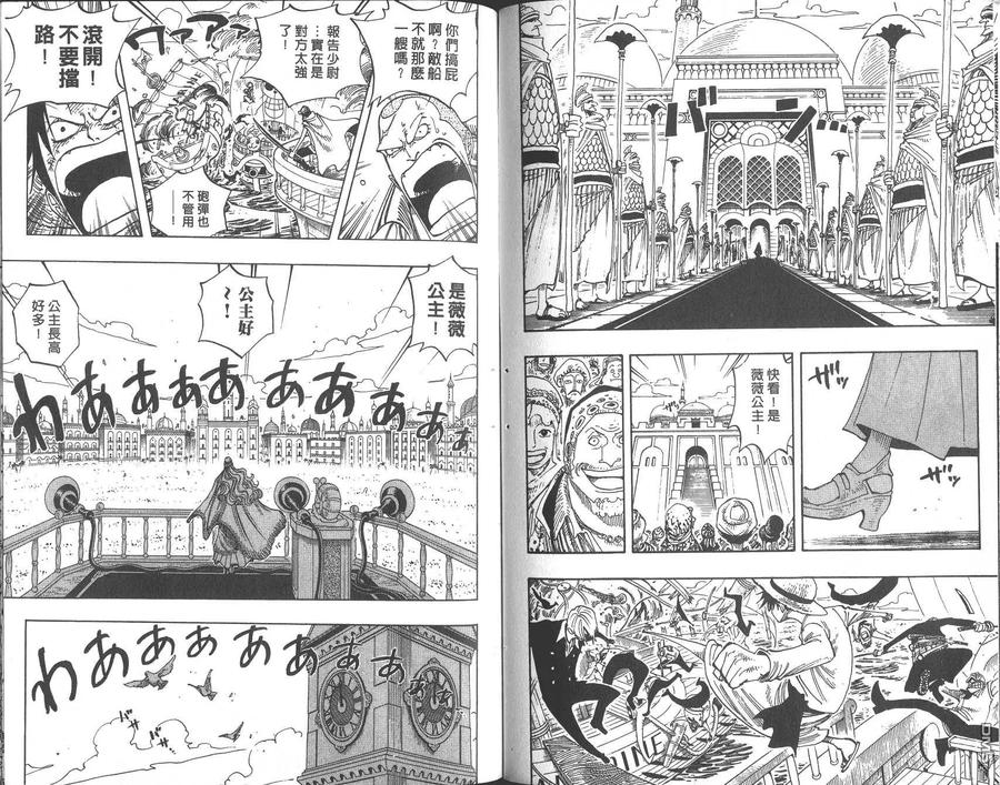 海贼王 第23卷 第107页