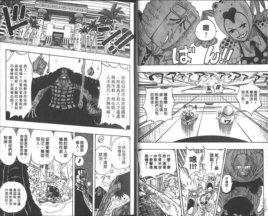 海贼王 第23卷 第12页