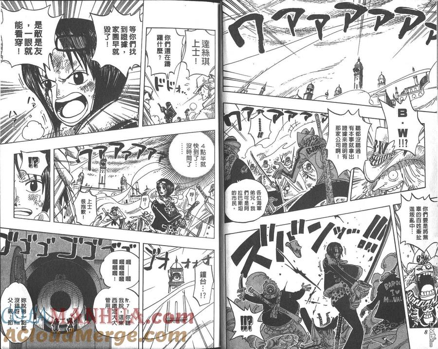 海贼王 第23卷 第5页