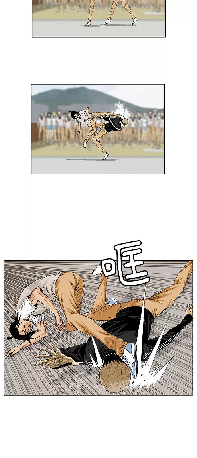 最强传说姜海孝 - 第23话 - 第4张图