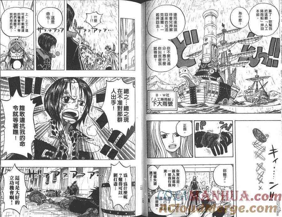 海贼王 第23卷 第65页