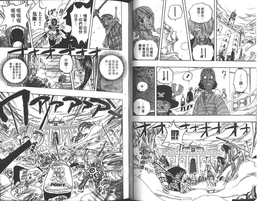 海贼王 第23卷 第36页