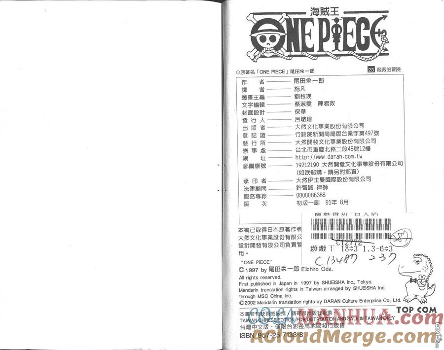 海贼王 第23卷 第117页