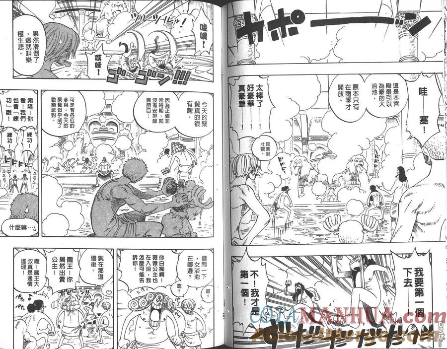 海贼王 第23卷 第81页