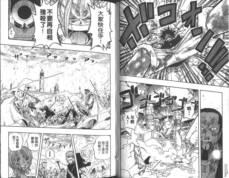 海贼王 第23卷 第50页