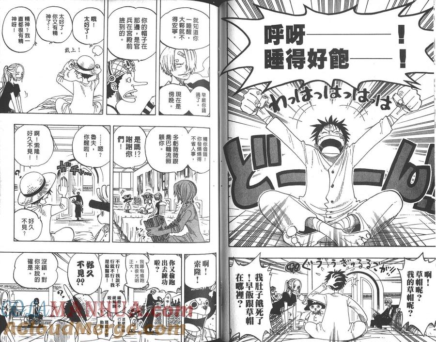 海贼王 第23卷 第77页