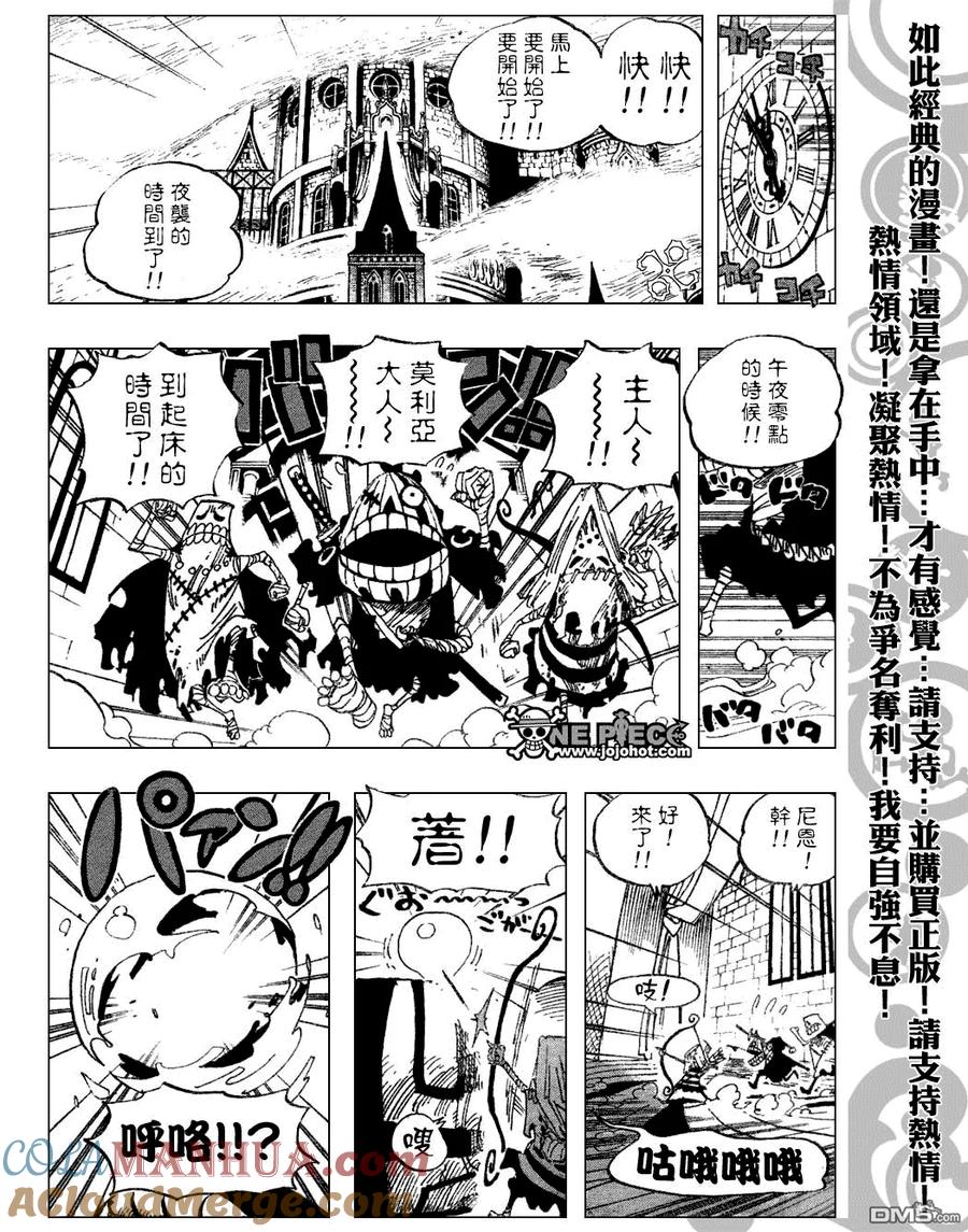 海贼王 第449话 第11页