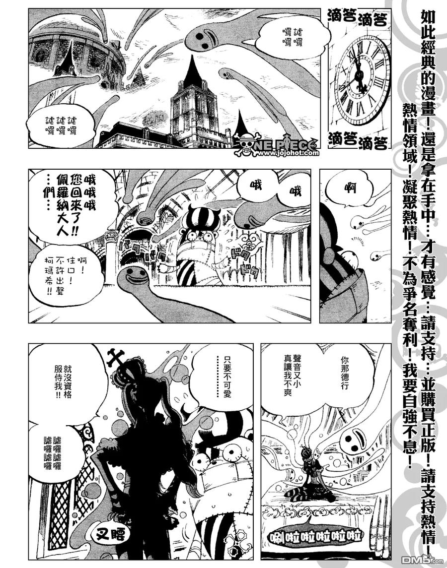 海贼王 第449话 第10页