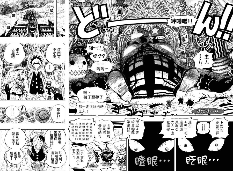 海贼王 第449话 第12页