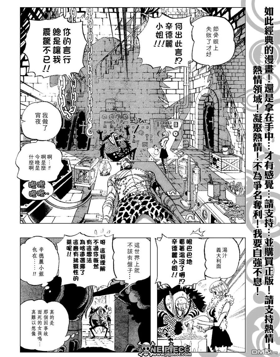 海贼王 第449话 第4页