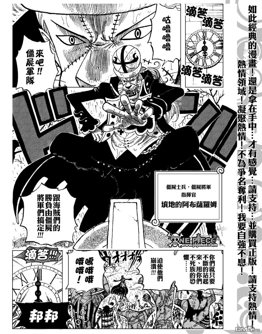 海贼王 第449话 第14页