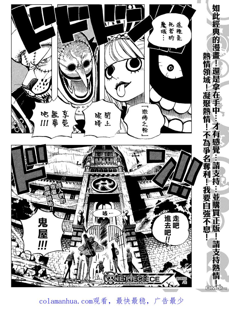 海贼王 第449话 第16页