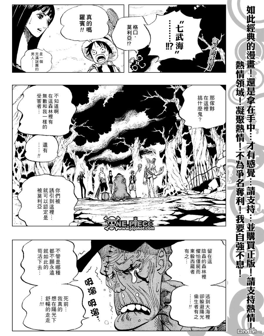 海贼王 第449话 第2页