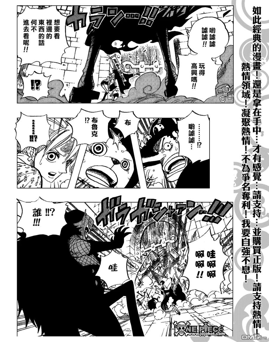 海贼王 第449话 第6页