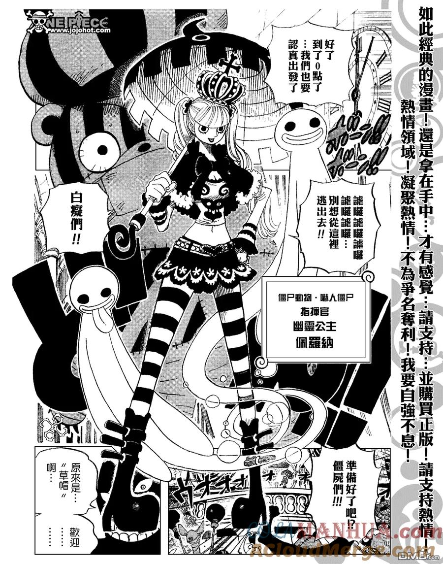 海贼王 第449话 第15页