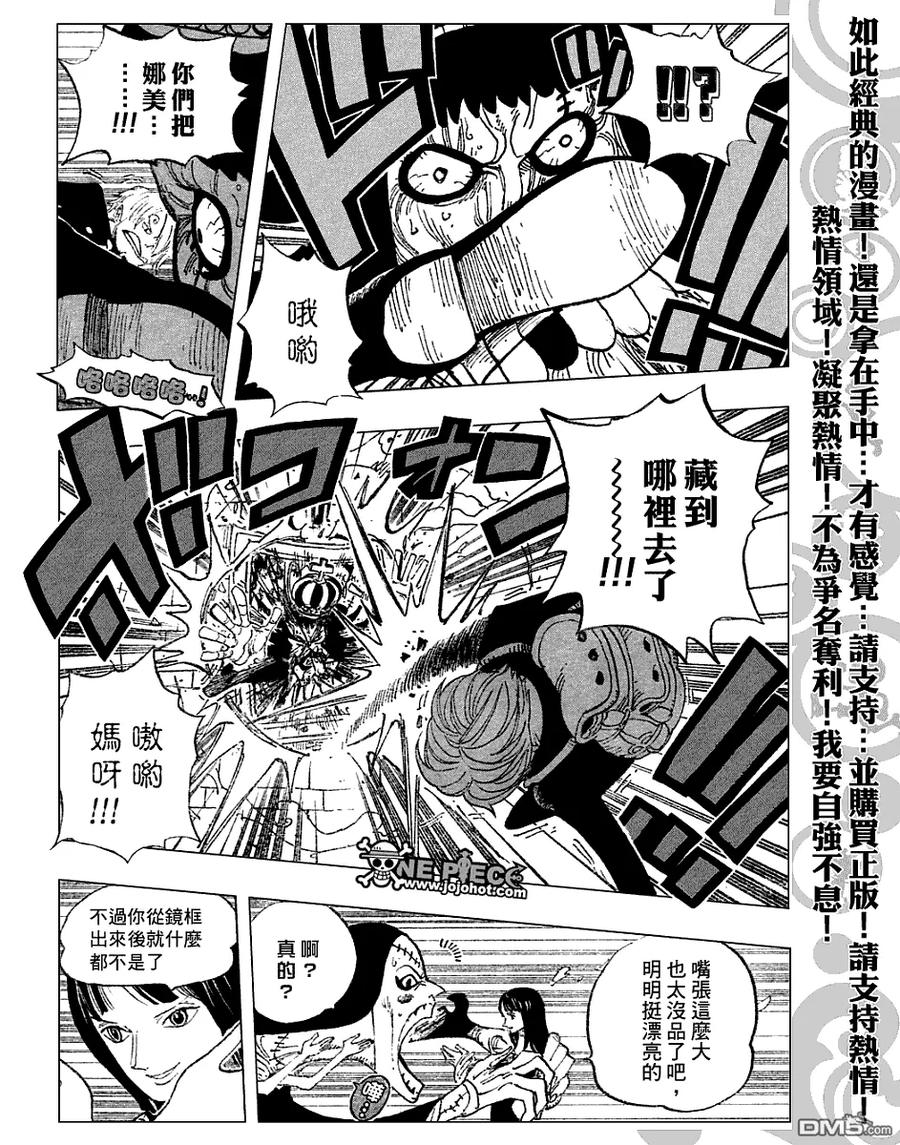 海贼王 第450话 第10页
