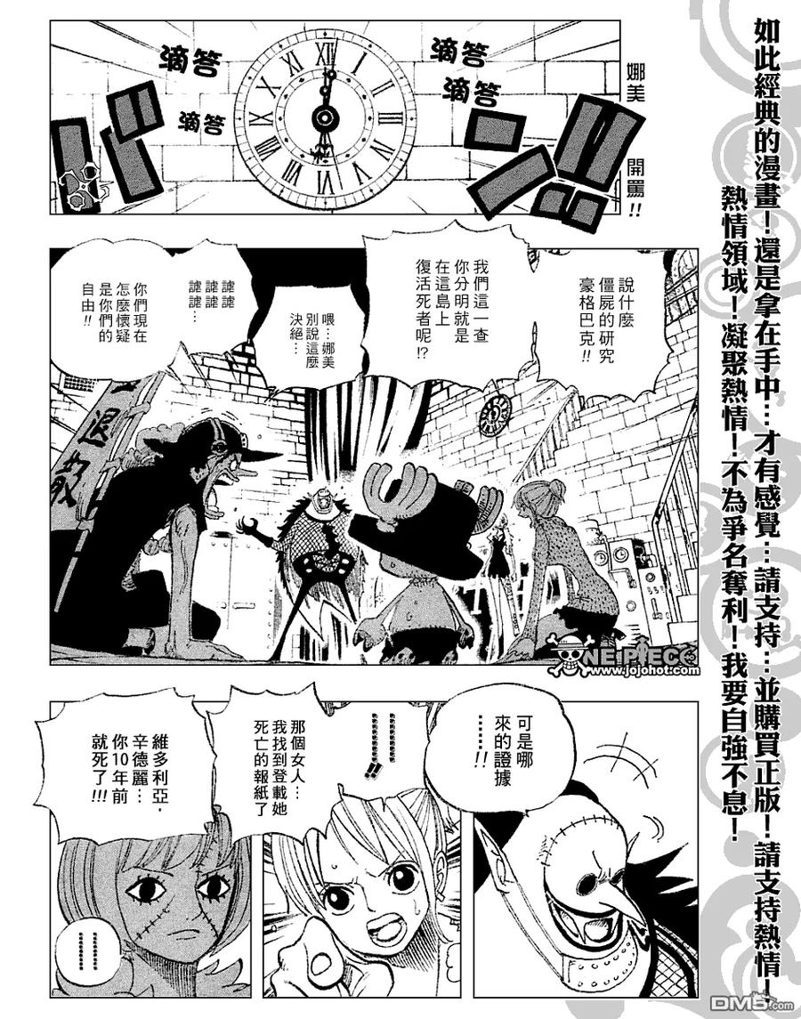 海贼王 第450话 第2页
