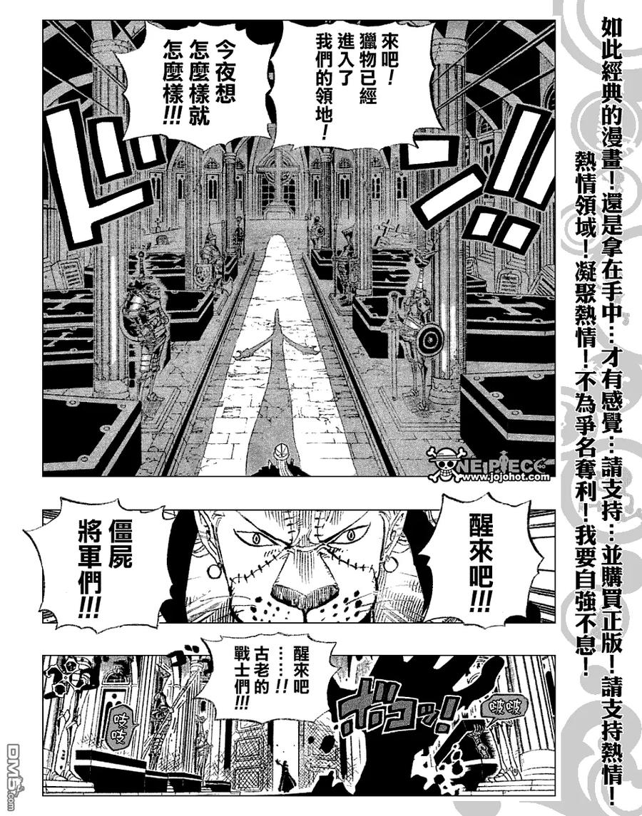 海贼王 第450话 第18页