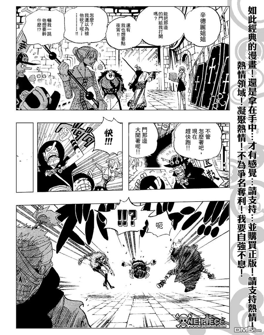 海贼王 第450话 第6页