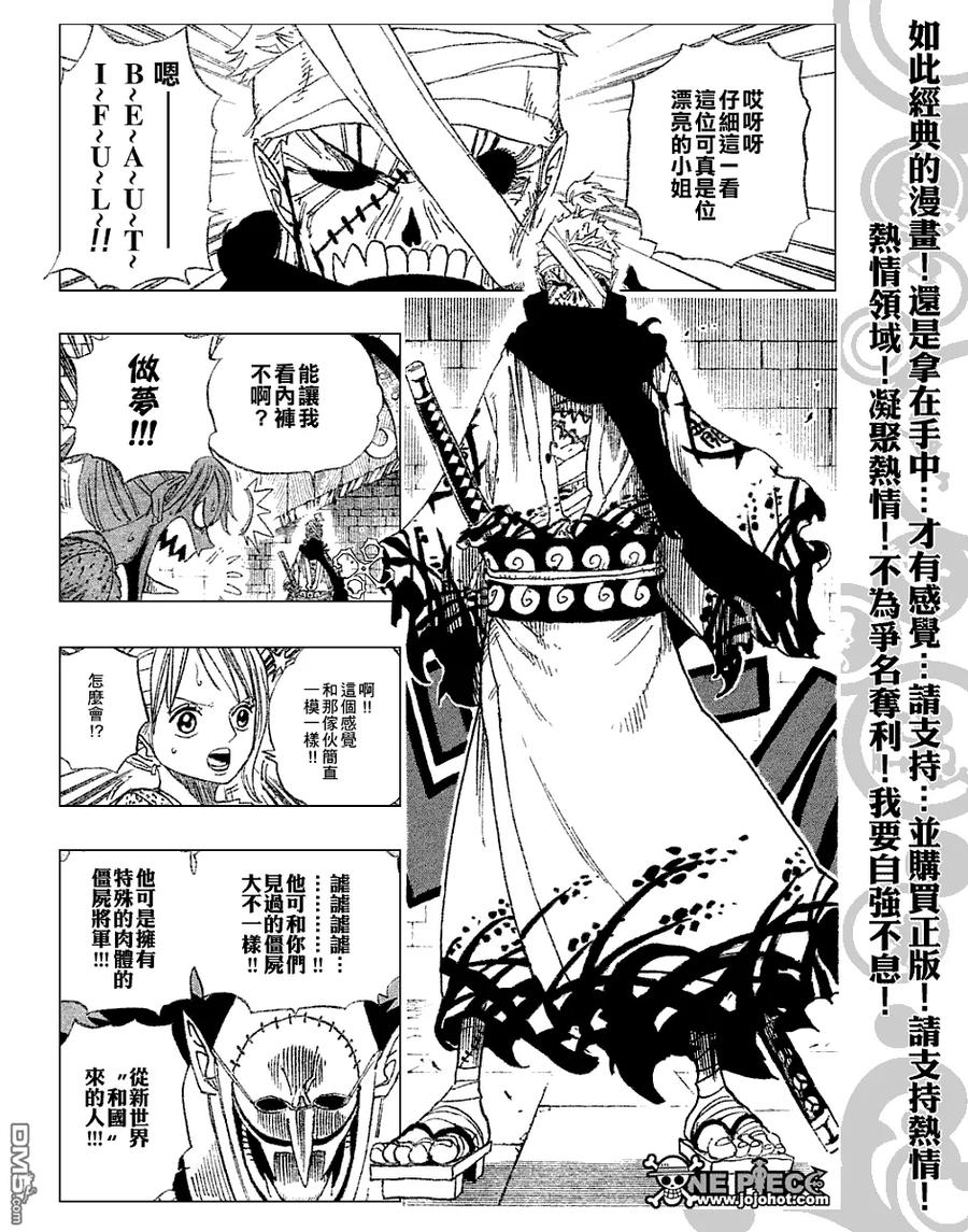 海贼王 第450话 第4页
